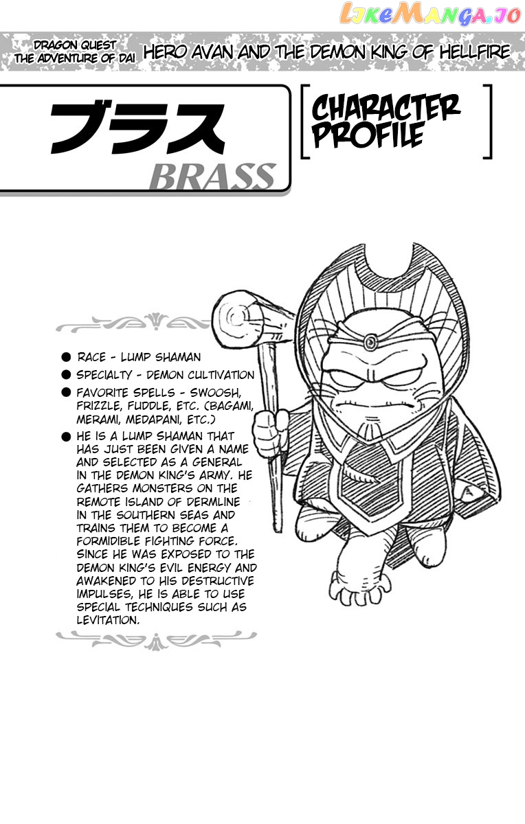 Dragon Quest The Great Adventure Of Dai – Avan The Brave And The Demon King Of Hellfire chapter 7 - page 43