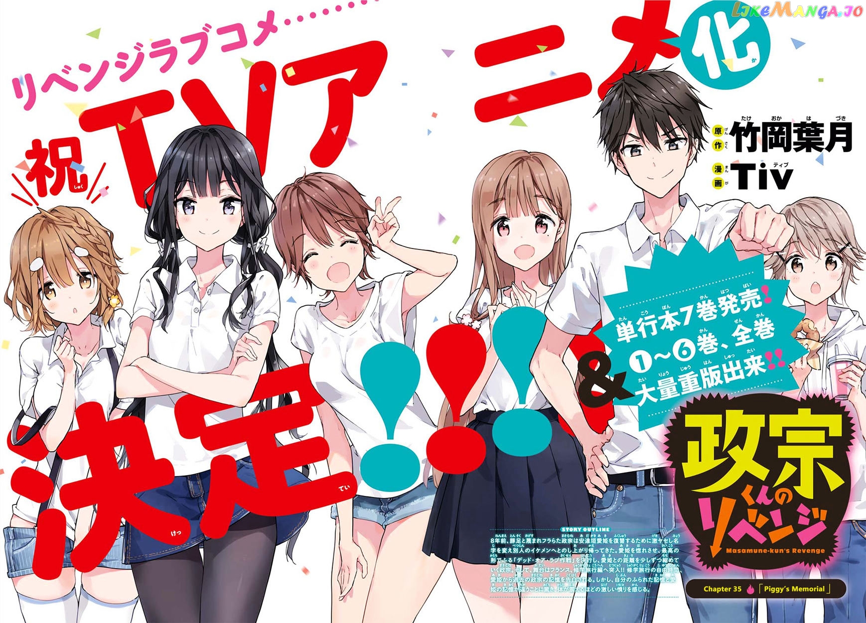 Masamune-Kun No Revenge chapter 35 - page 3