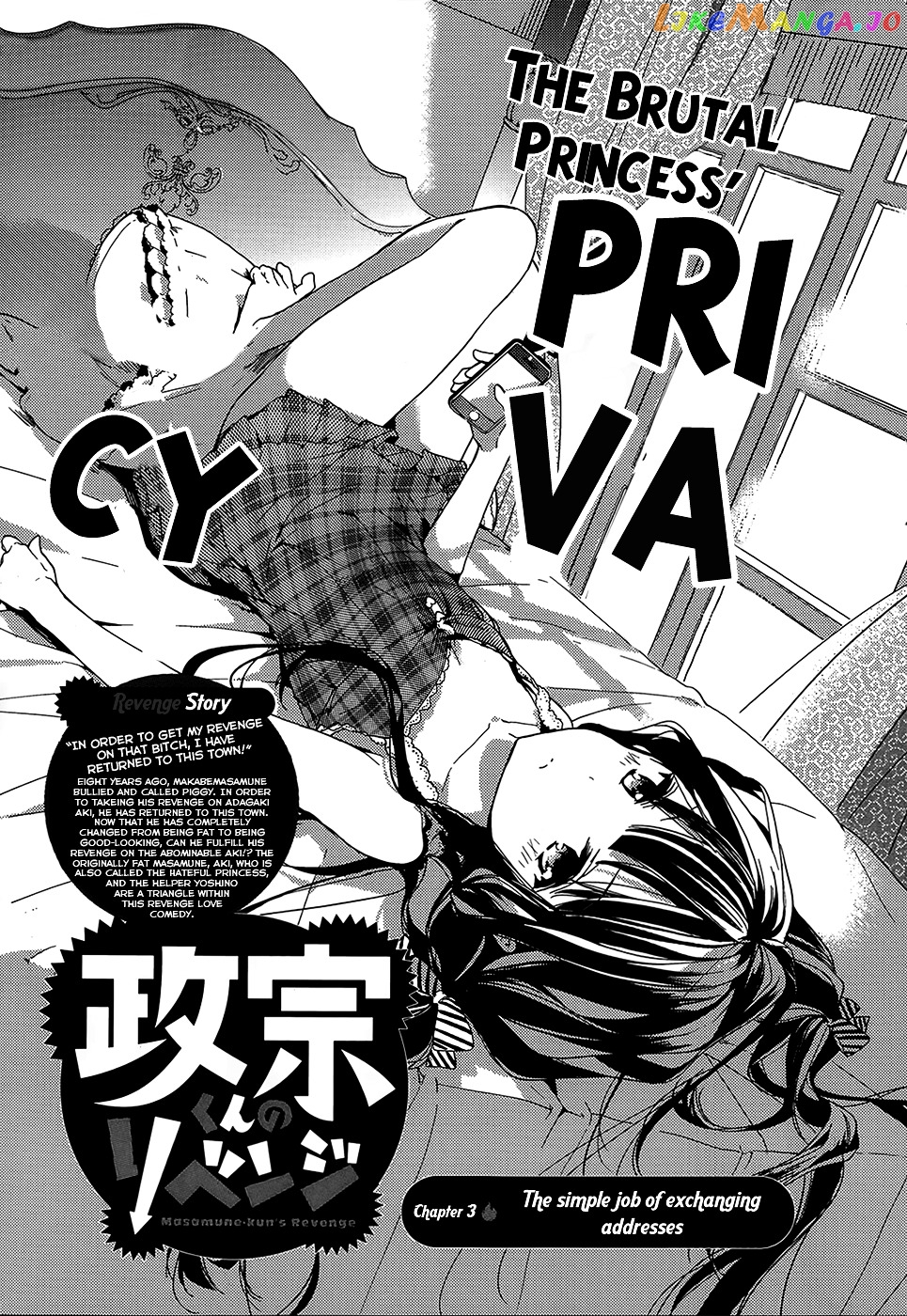 Masamune-Kun No Revenge chapter 3 - page 1