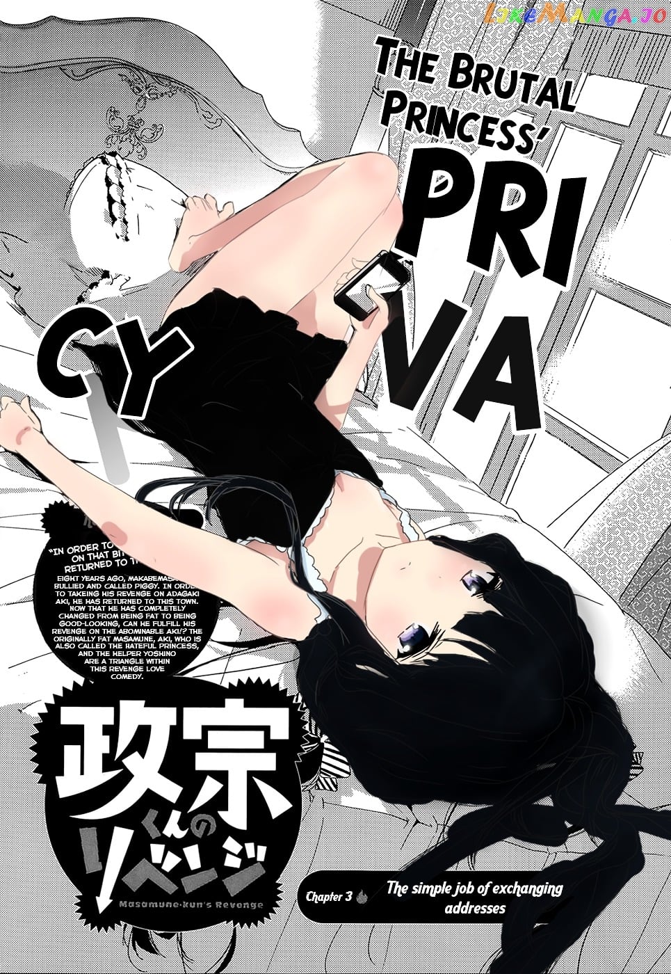 Masamune-Kun No Revenge chapter 3 - page 2