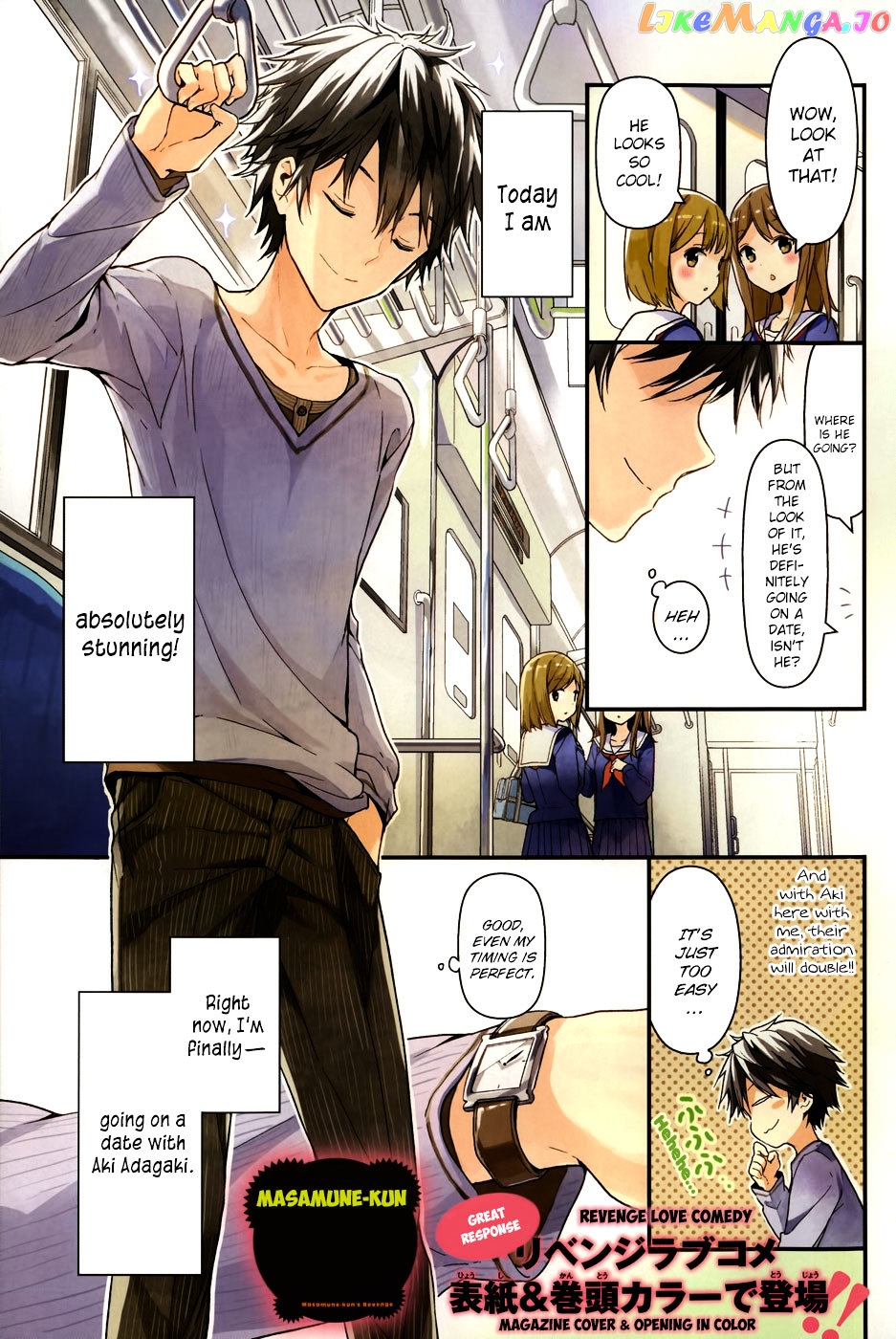 Masamune-Kun No Revenge chapter 4 - page 3