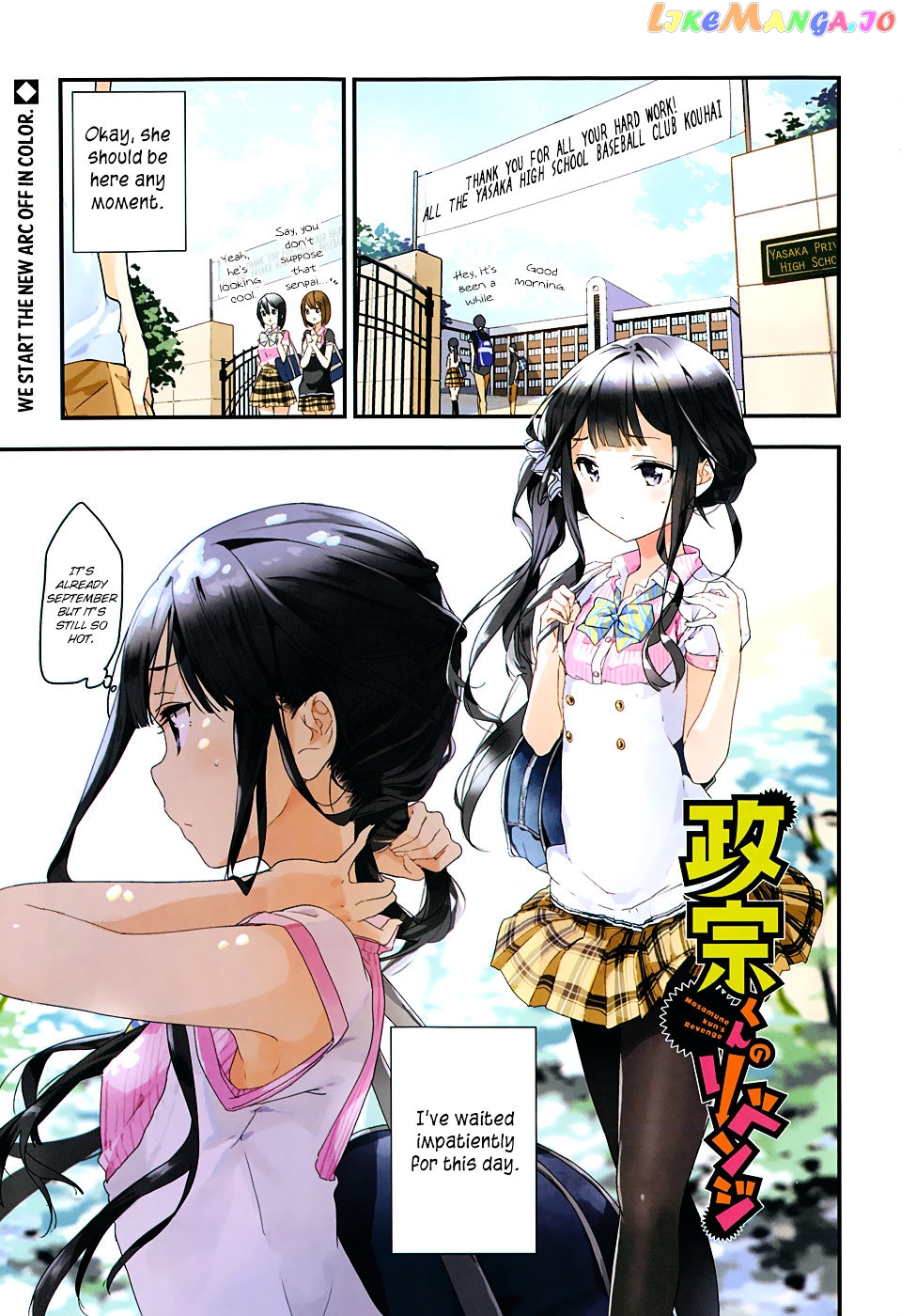 Masamune-Kun No Revenge chapter 19 - page 2