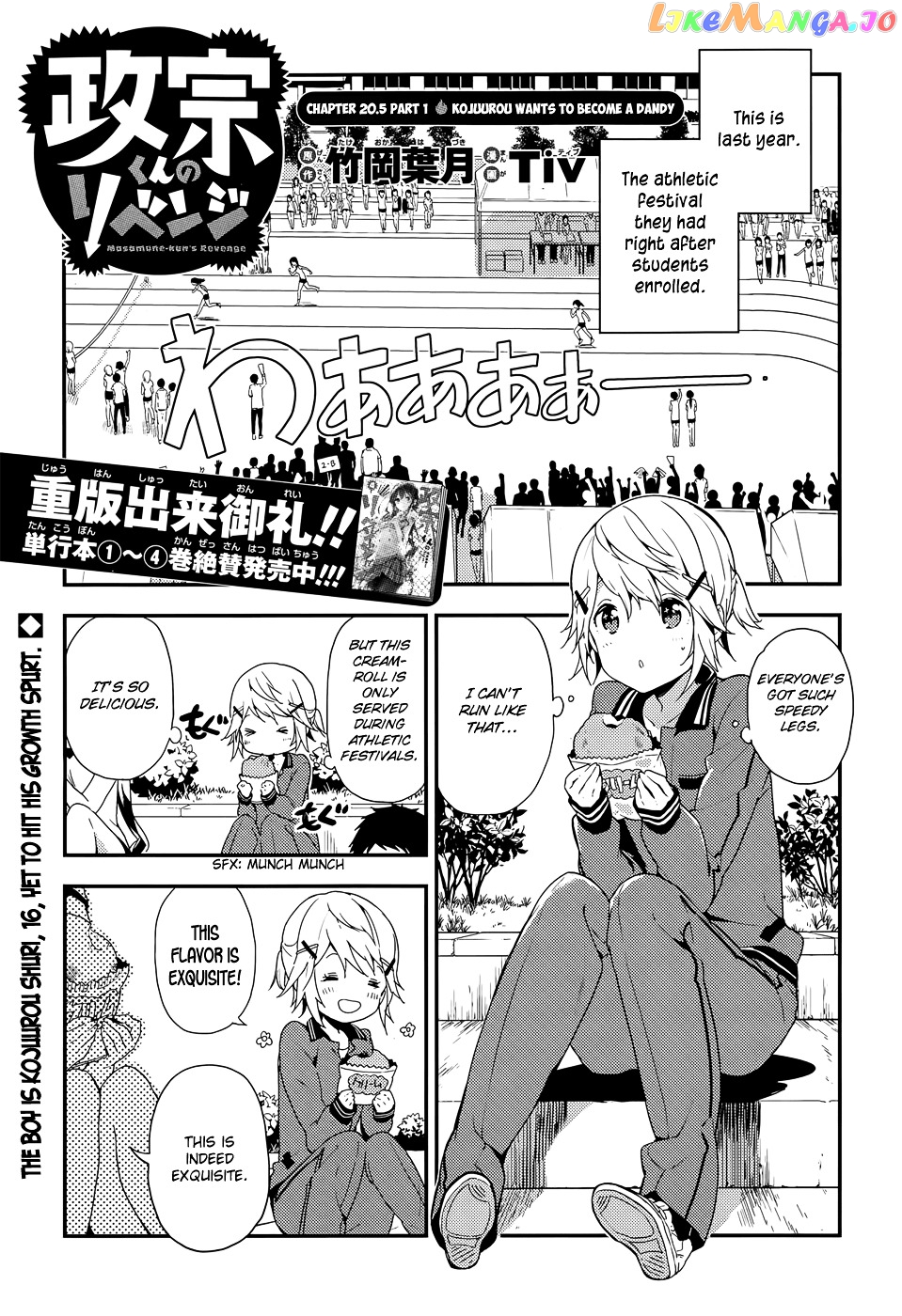 Masamune-Kun No Revenge chapter 20.1 - page 2