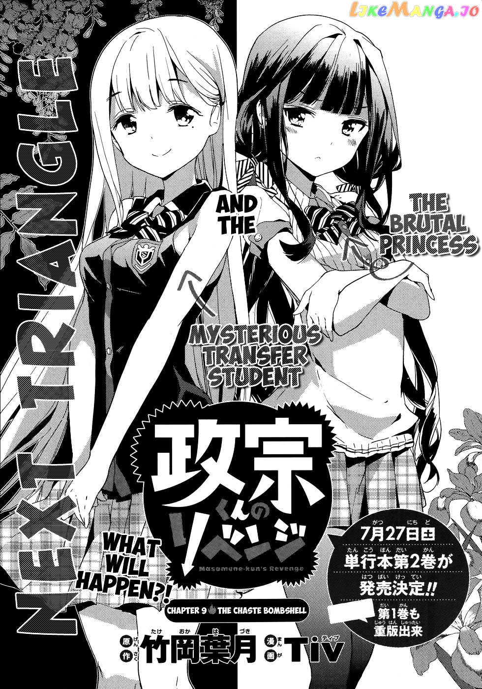 Masamune-Kun No Revenge chapter 9 - page 2