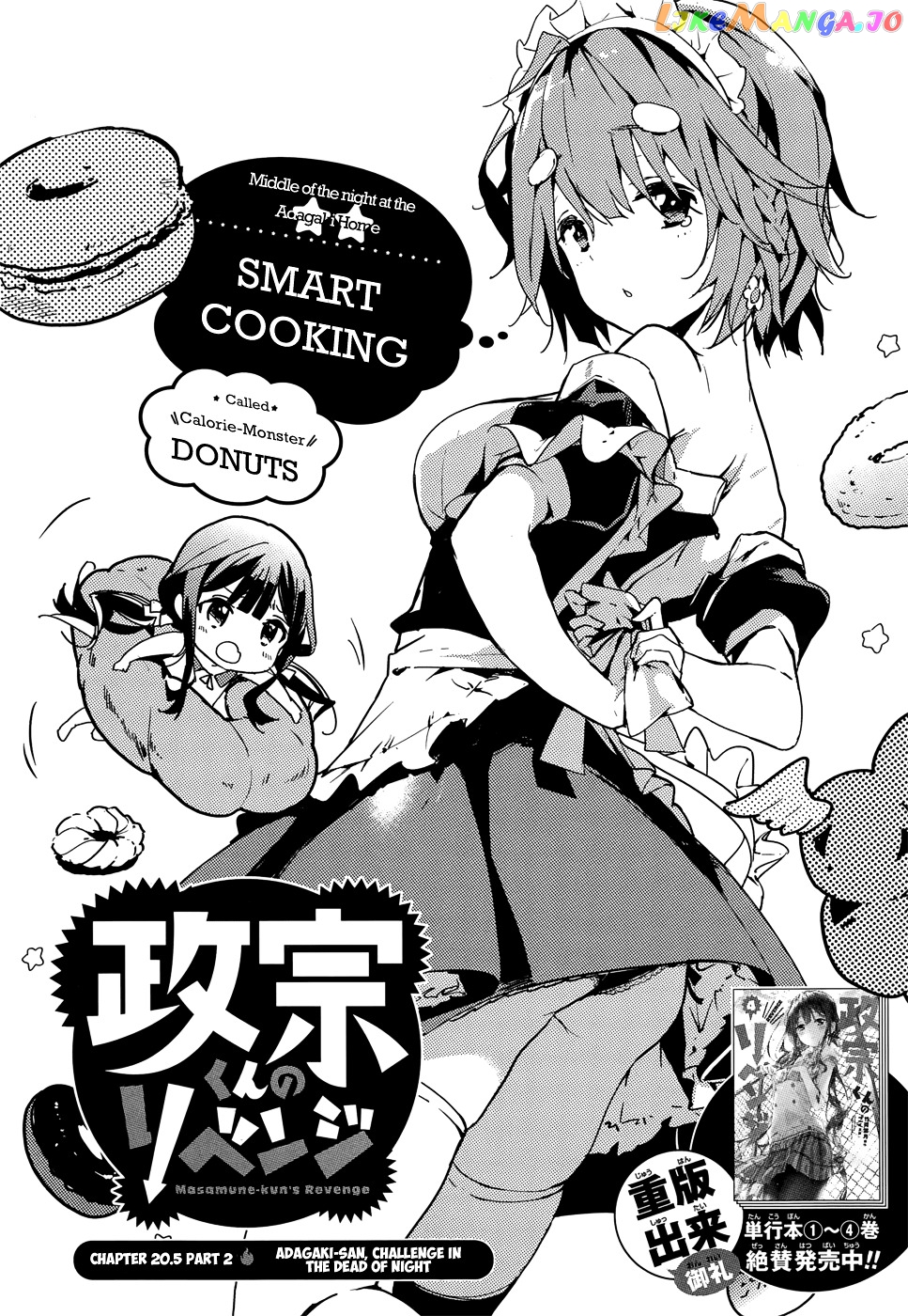 Masamune-Kun No Revenge chapter 20.2 - page 5
