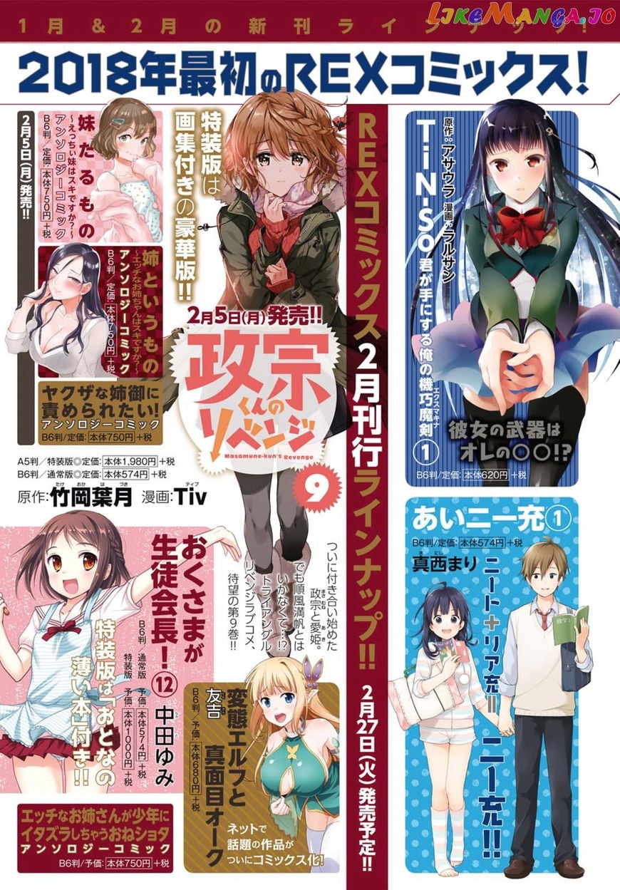 Masamune-Kun No Revenge chapter 46 - page 2