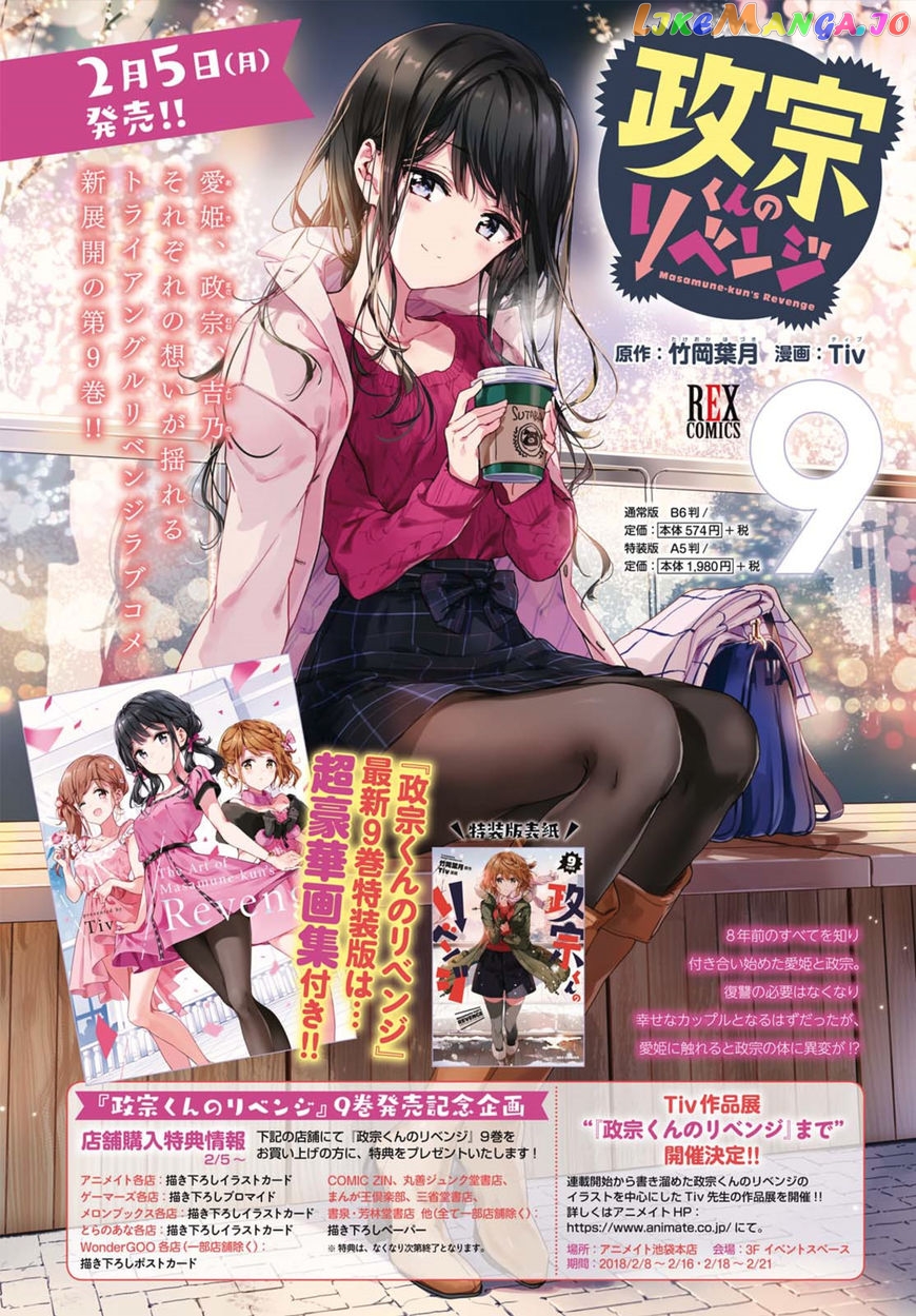 Masamune-Kun No Revenge chapter 46 - page 3