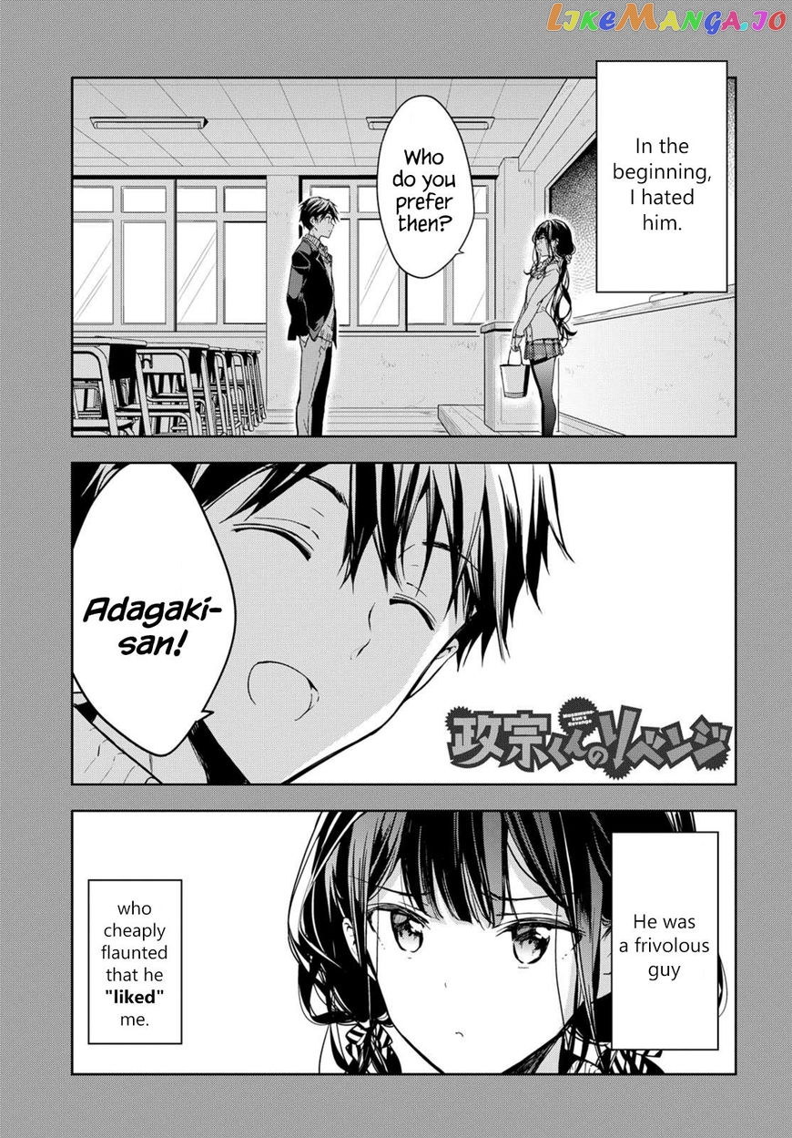 Masamune-Kun No Revenge chapter 46 - page 4