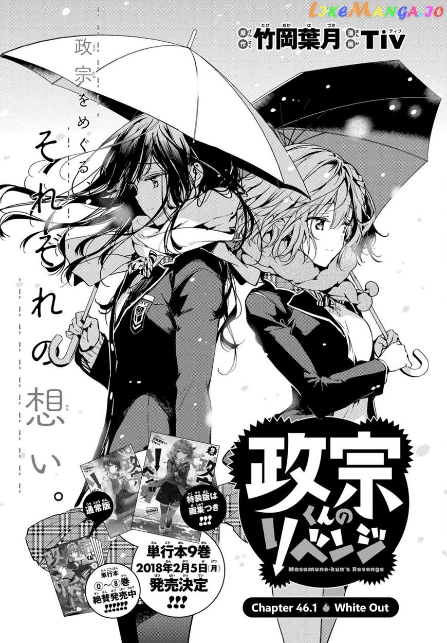 Masamune-Kun No Revenge chapter 46 - page 6