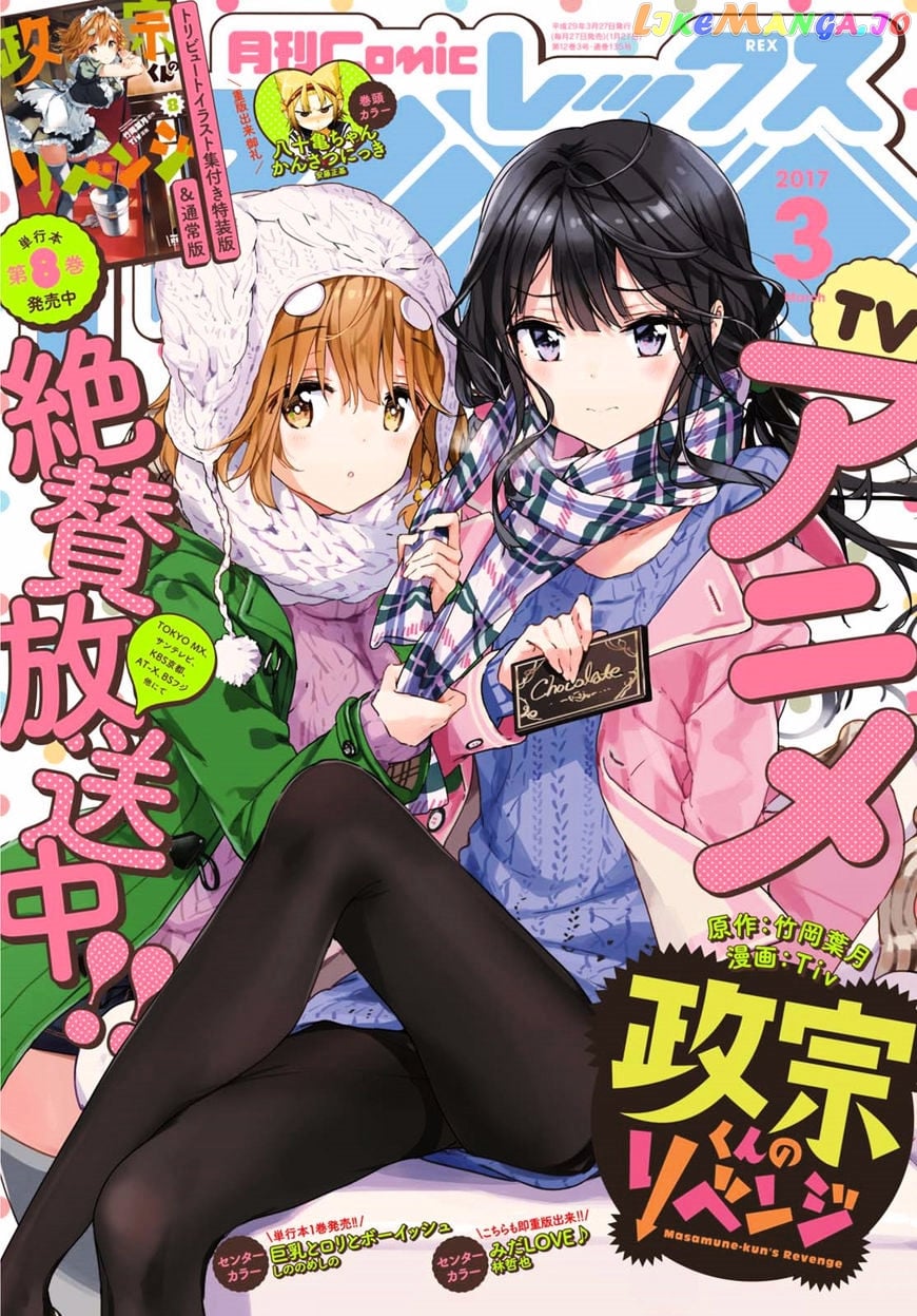 Masamune-Kun No Revenge chapter 39.5 - page 1