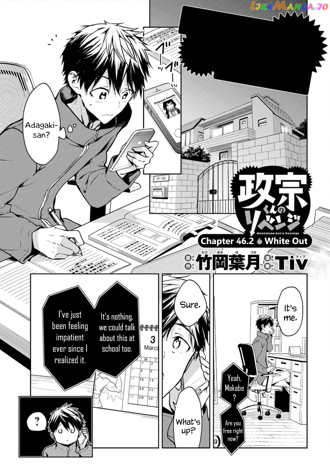 Masamune-Kun No Revenge chapter 46.2 - page 3