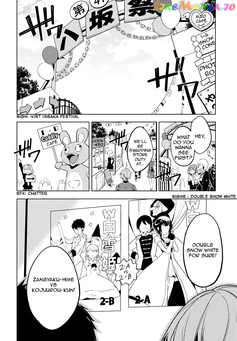 Masamune-Kun No Revenge chapter 23 - page 3