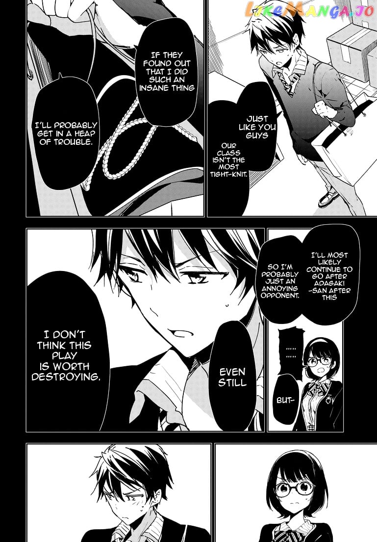 Masamune-Kun No Revenge chapter 27 - page 9