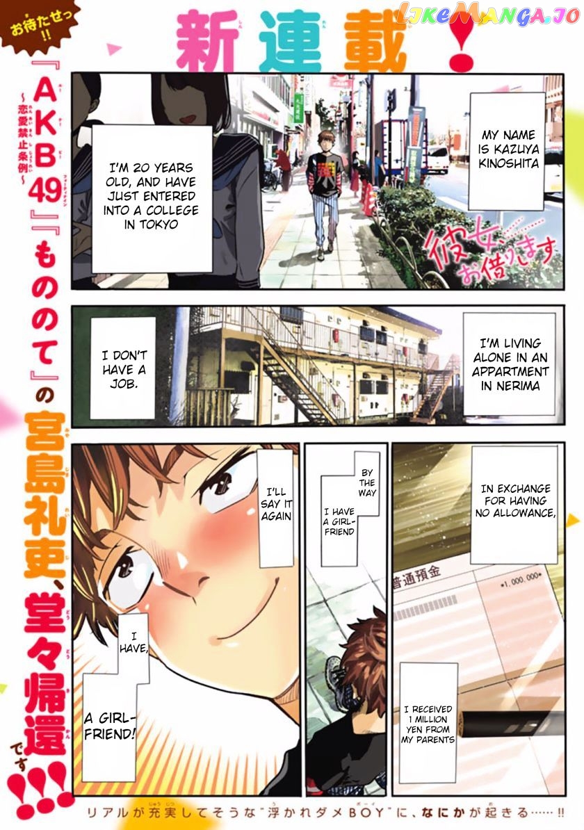 Kanojo, Okarishimasu chapter 1 - page 20