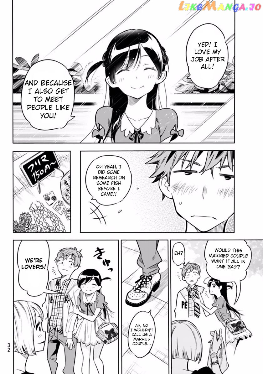 Kanojo, Okarishimasu chapter 1 - page 21