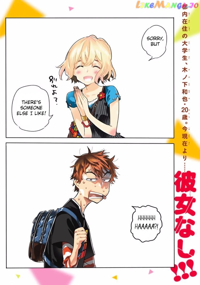 Kanojo, Okarishimasu chapter 1 - page 3
