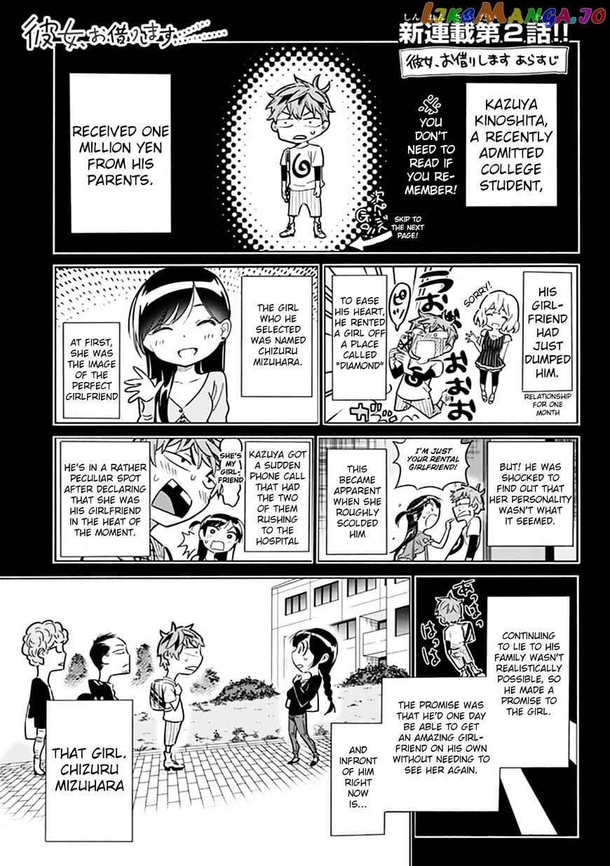 Kanojo, Okarishimasu chapter 2 - page 1