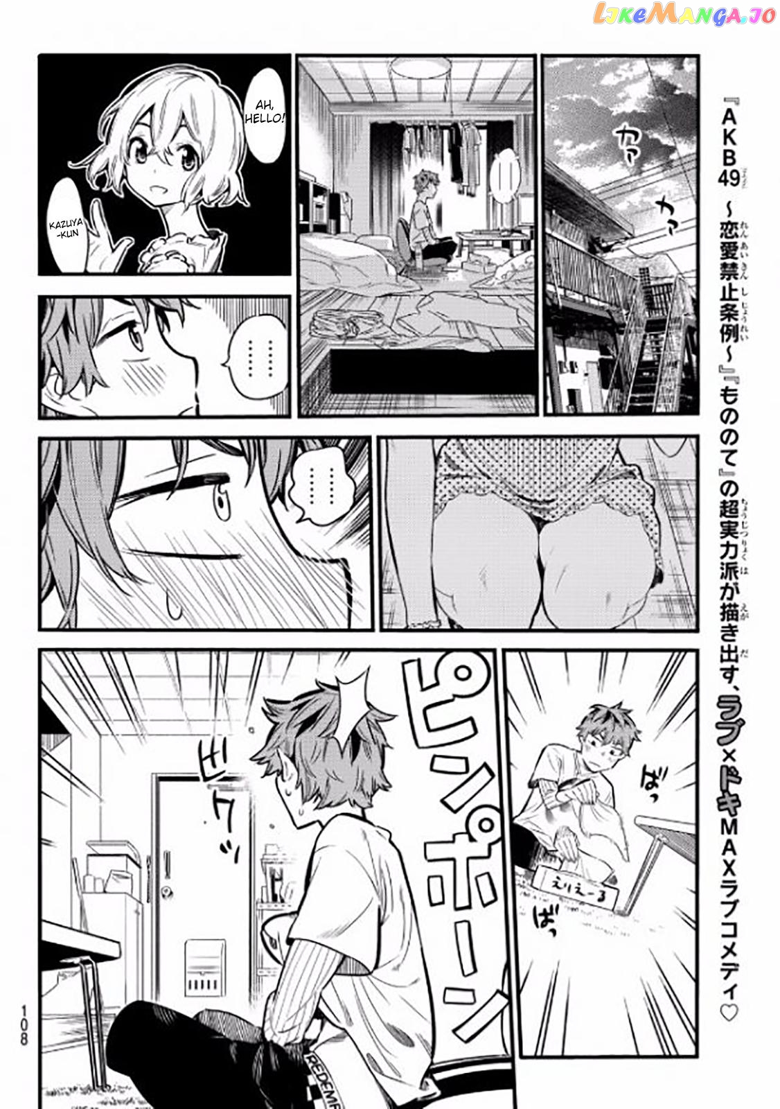 Kanojo, Okarishimasu chapter 4 - page 10