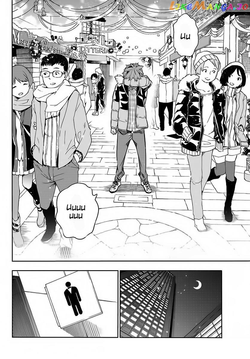 Kanojo, Okarishimasu chapter 30 - page 15
