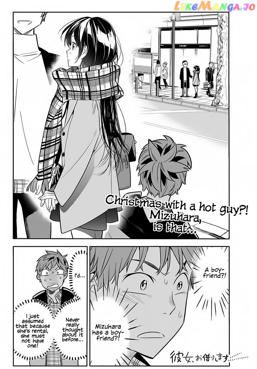 Kanojo, Okarishimasu chapter 30 - page 3