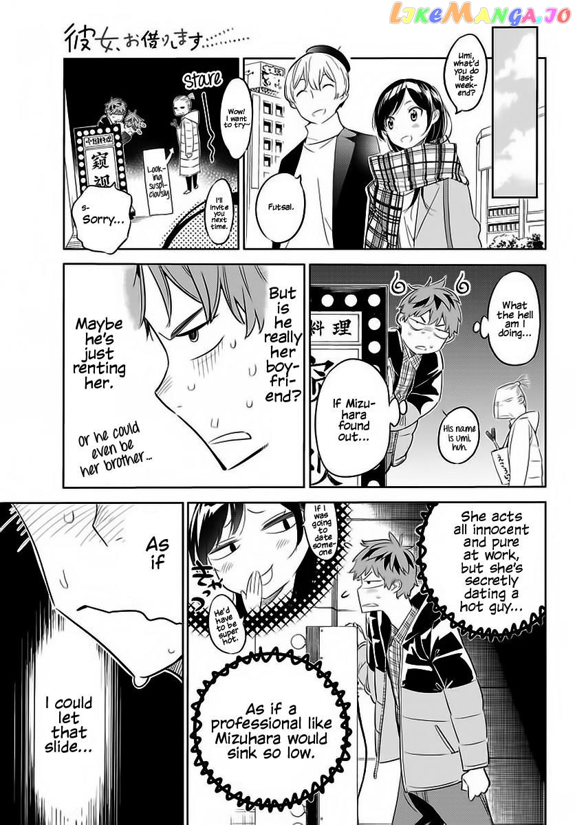 Kanojo, Okarishimasu chapter 30 - page 6