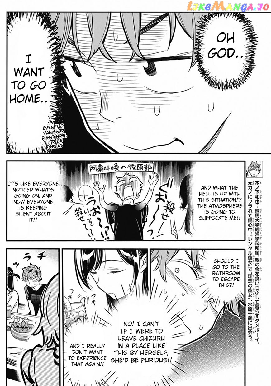 Kanojo, Okarishimasu chapter 5 - page 4