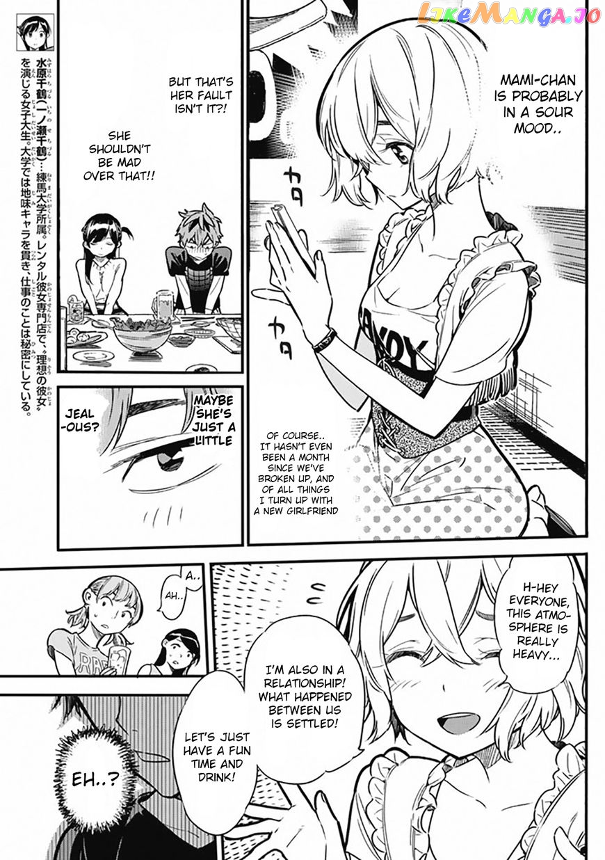 Kanojo, Okarishimasu chapter 5 - page 5