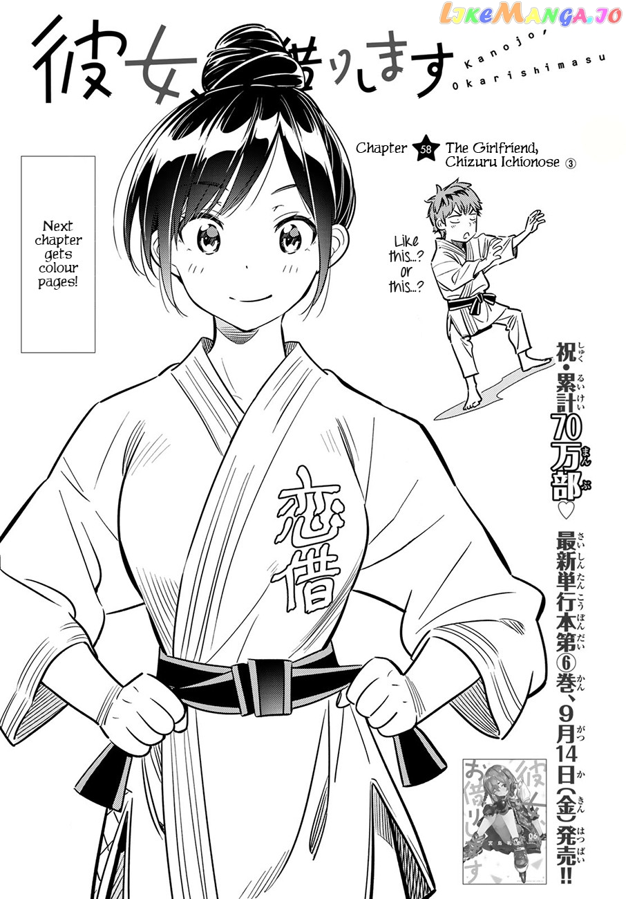 Kanojo, Okarishimasu chapter 58 - page 1