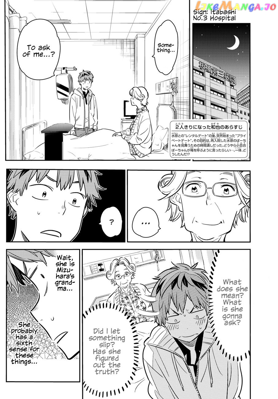 Kanojo, Okarishimasu chapter 58 - page 3