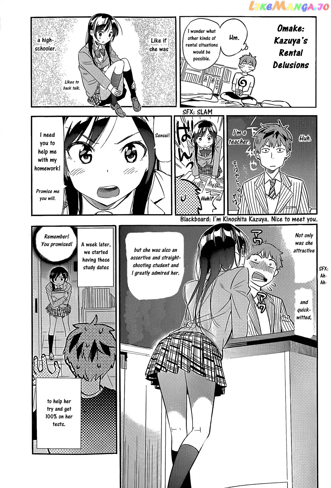 Kanojo, Okarishimasu chapter 32.5 - page 1
