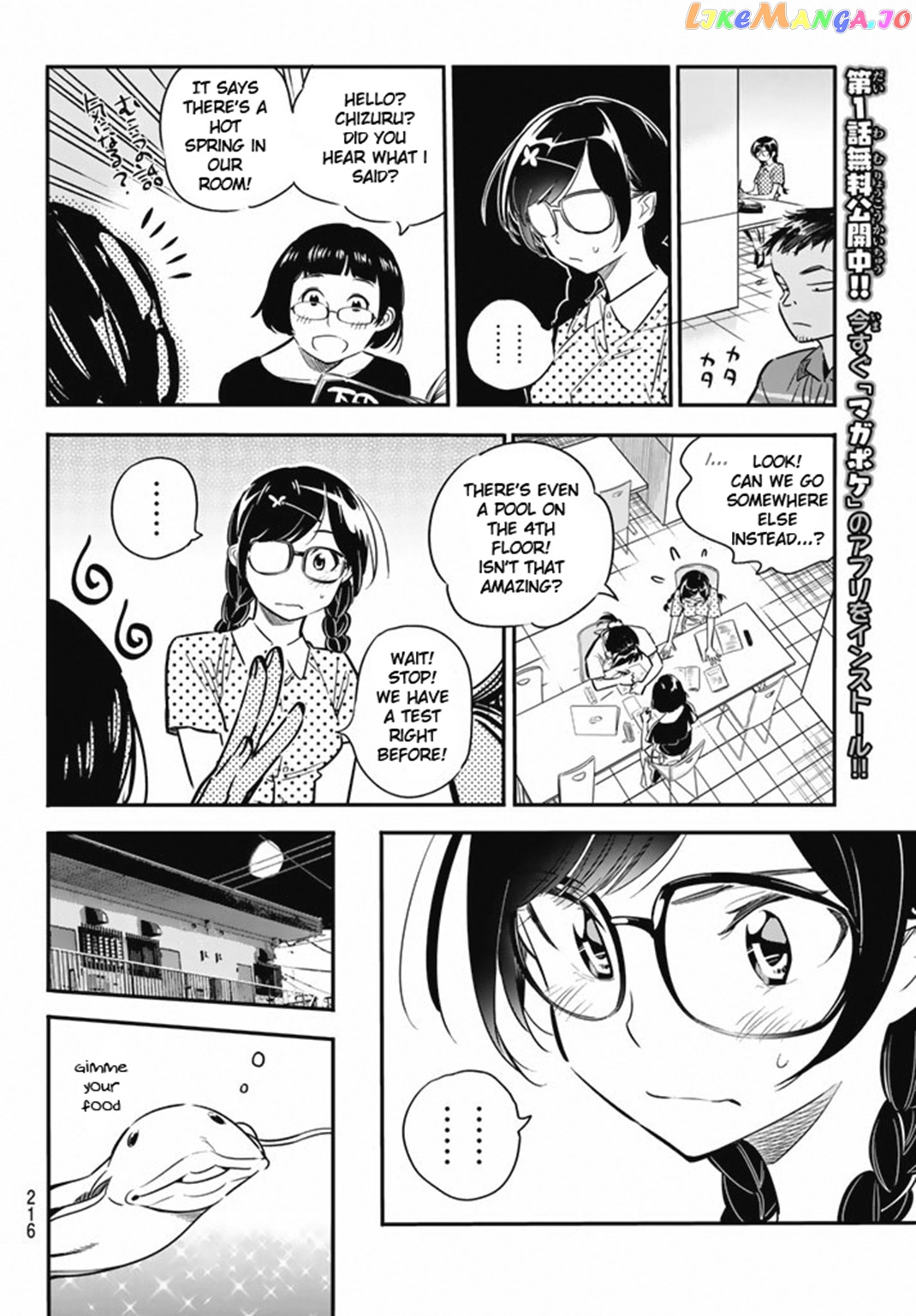 Kanojo, Okarishimasu chapter 7 - page 12