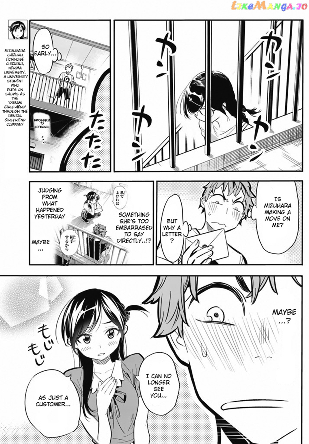 Kanojo, Okarishimasu chapter 7 - page 5