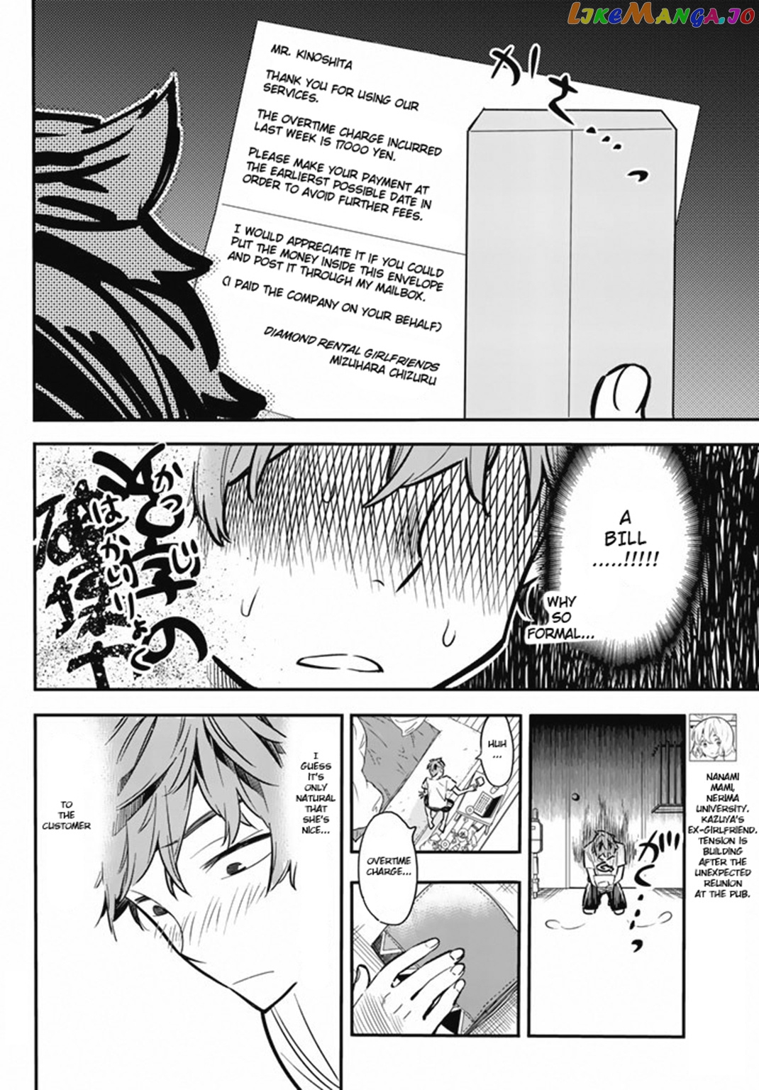 Kanojo, Okarishimasu chapter 7 - page 6