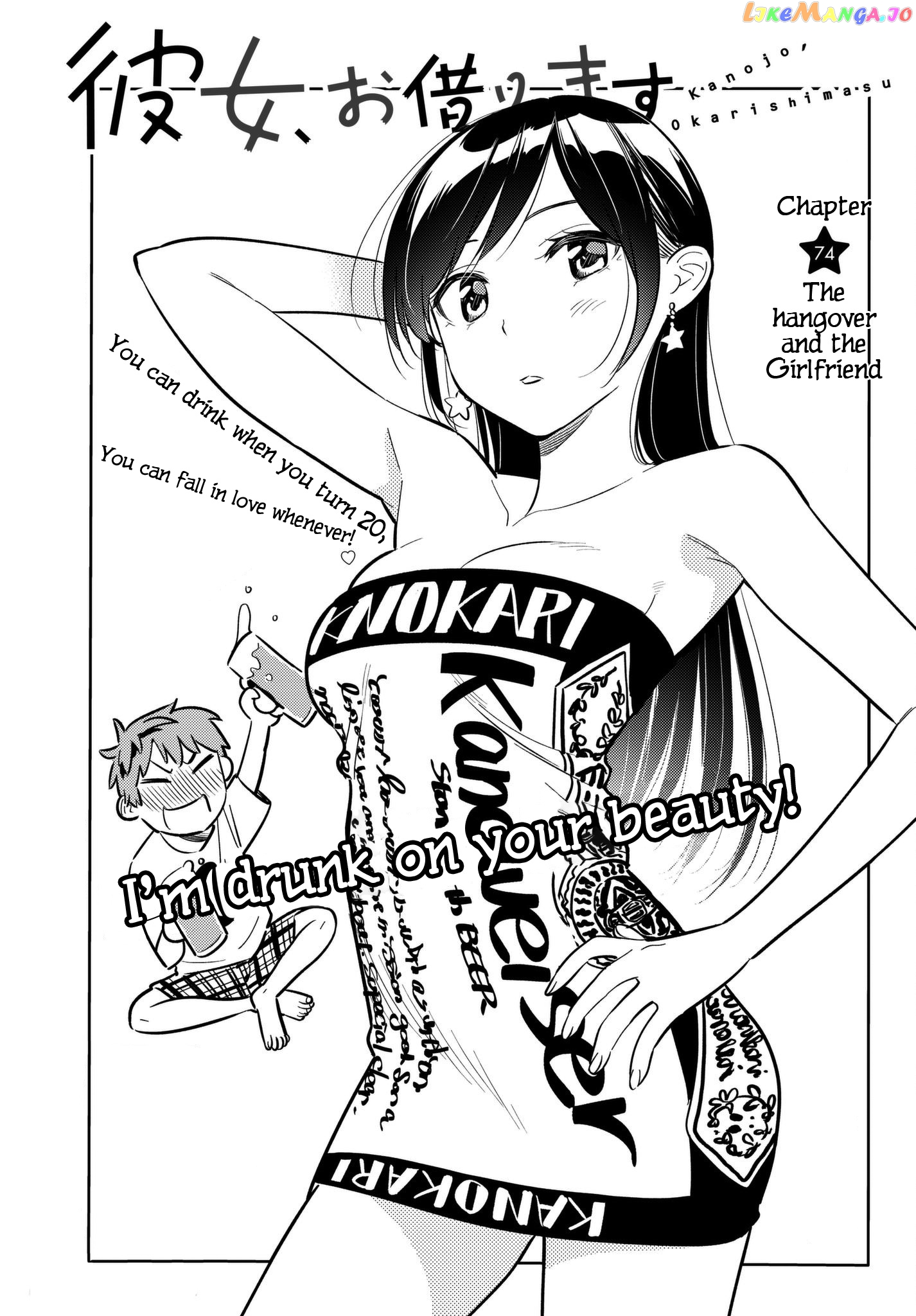 Kanojo, Okarishimasu chapter 74 - page 1
