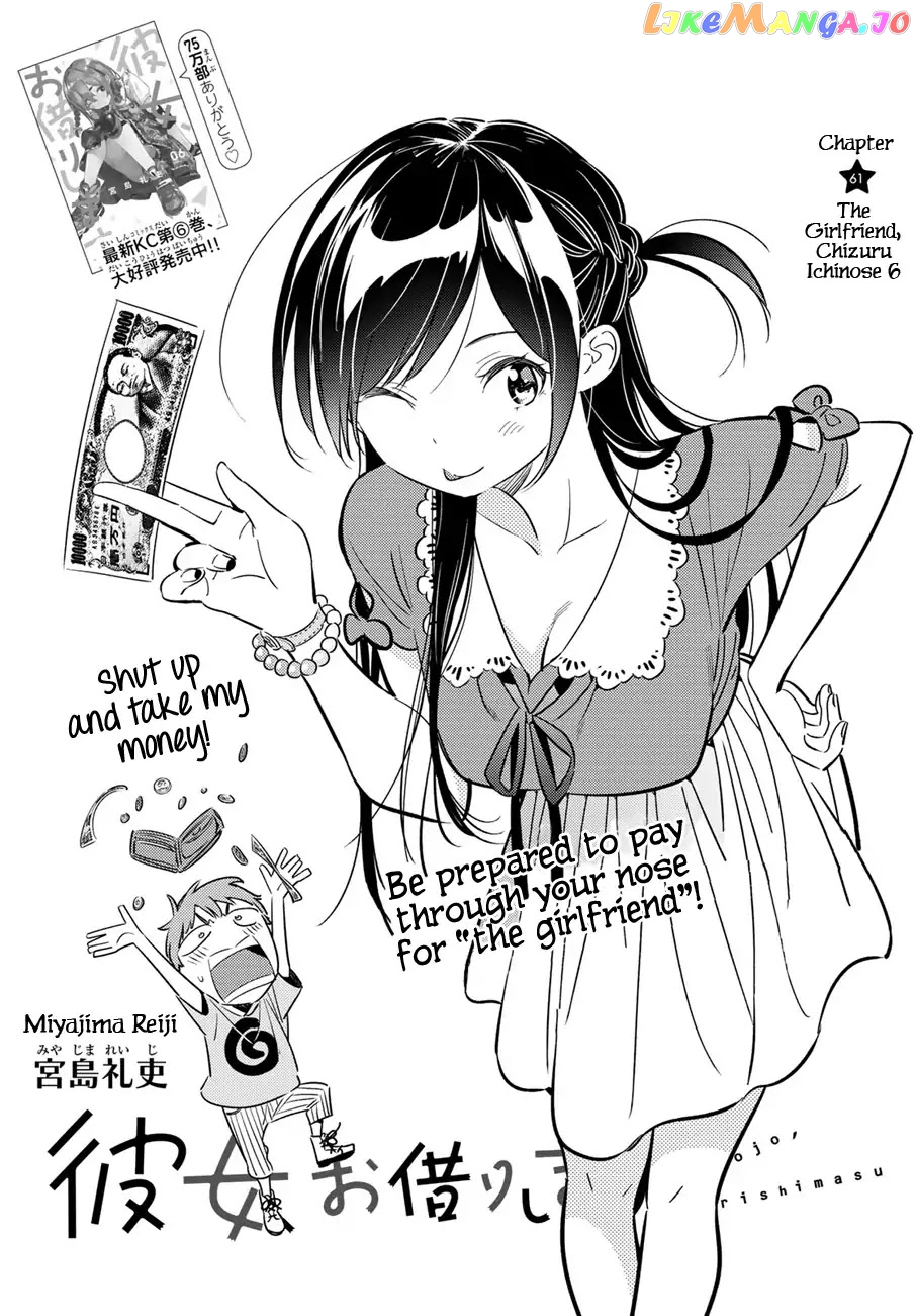 Kanojo, Okarishimasu chapter 61 - page 3