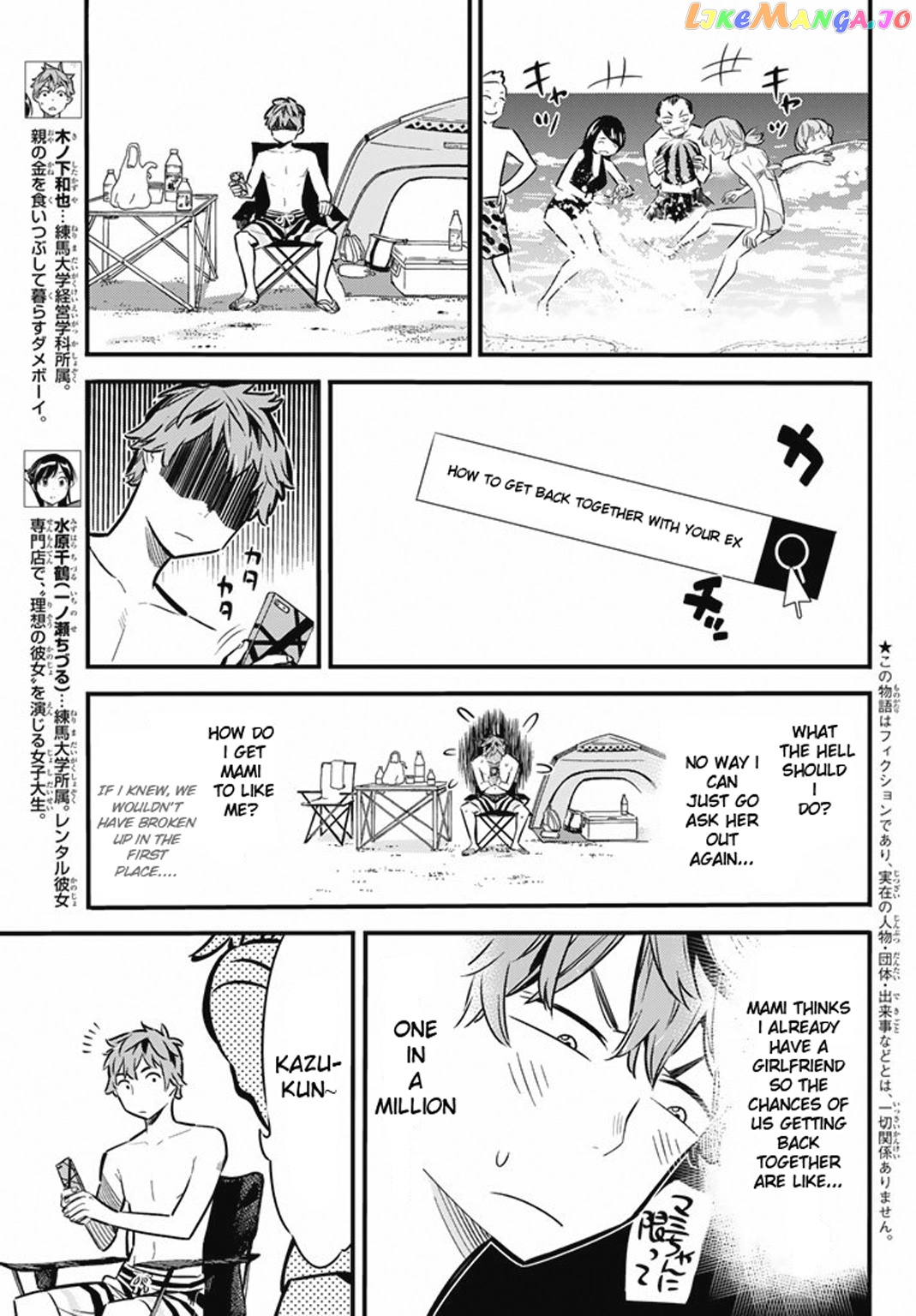 Kanojo, Okarishimasu chapter 8 - page 3