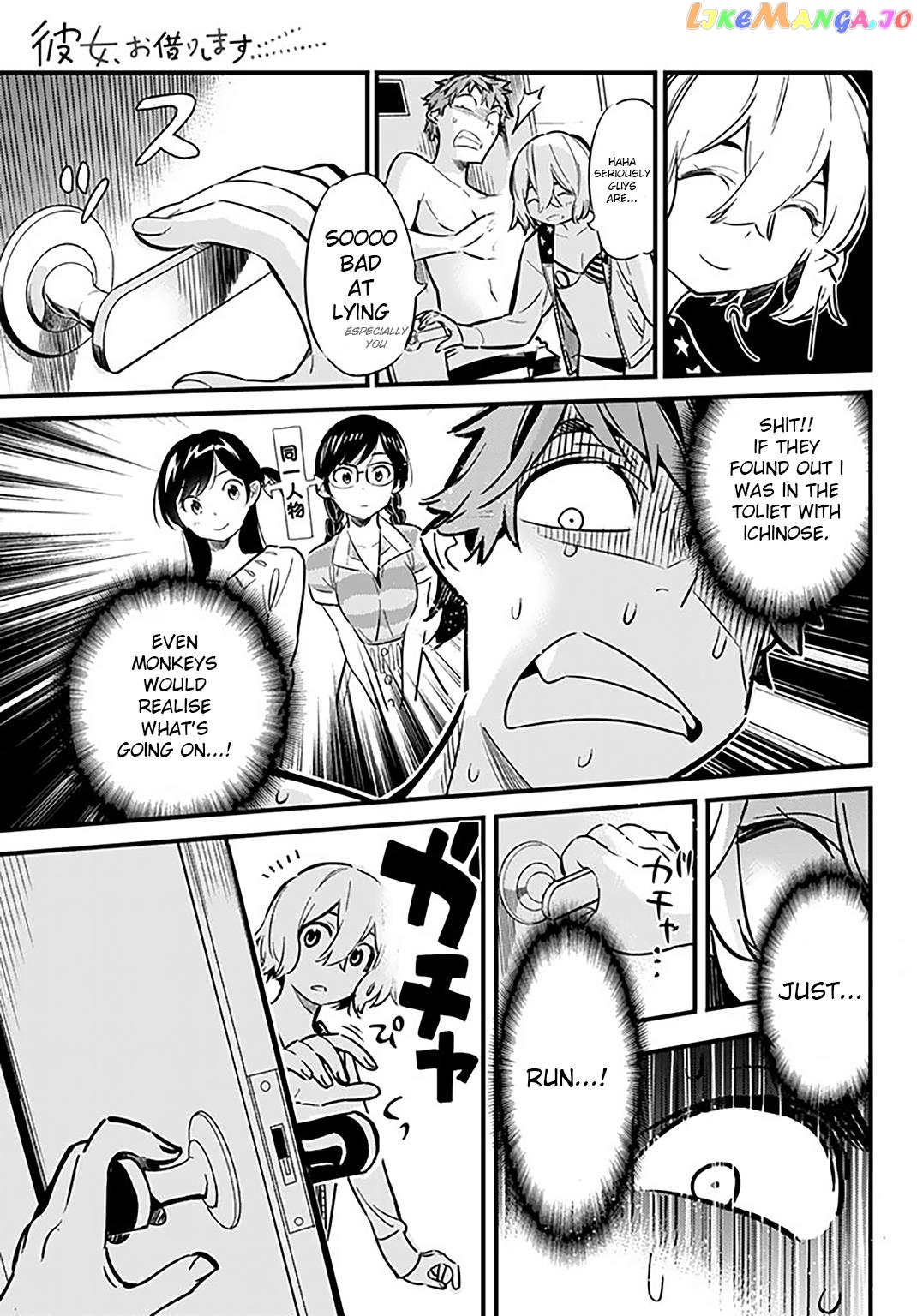 Kanojo, Okarishimasu chapter 9 - page 16