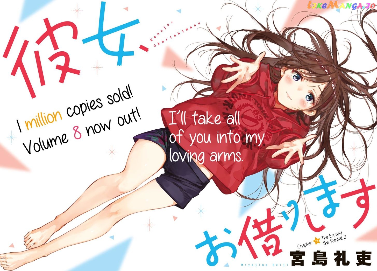 Kanojo, Okarishimasu chapter 76 - page 1