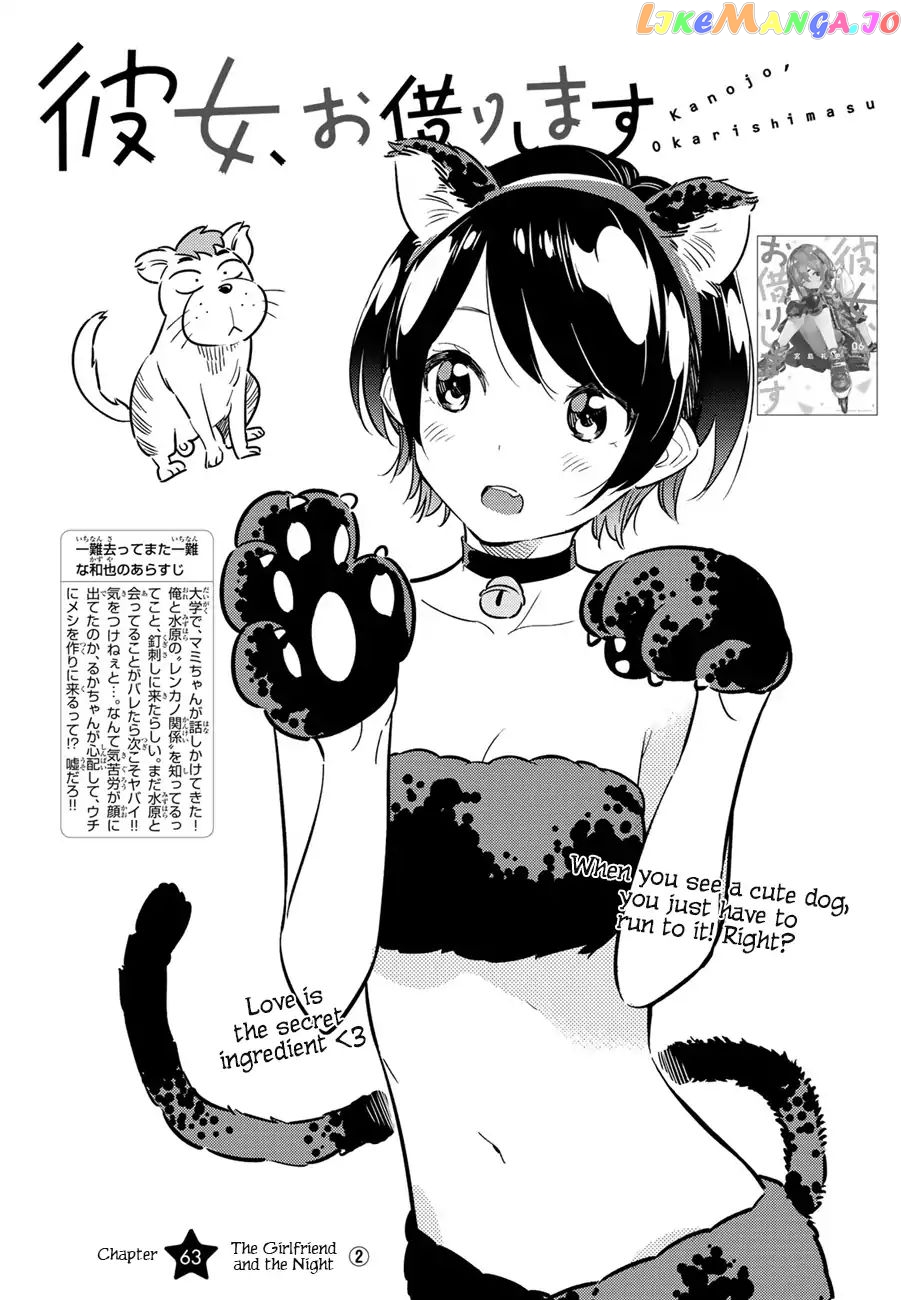 Kanojo, Okarishimasu chapter 63 - page 3