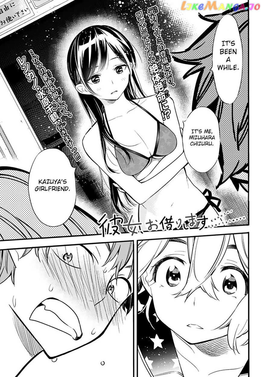 Kanojo, Okarishimasu chapter 10 - page 1