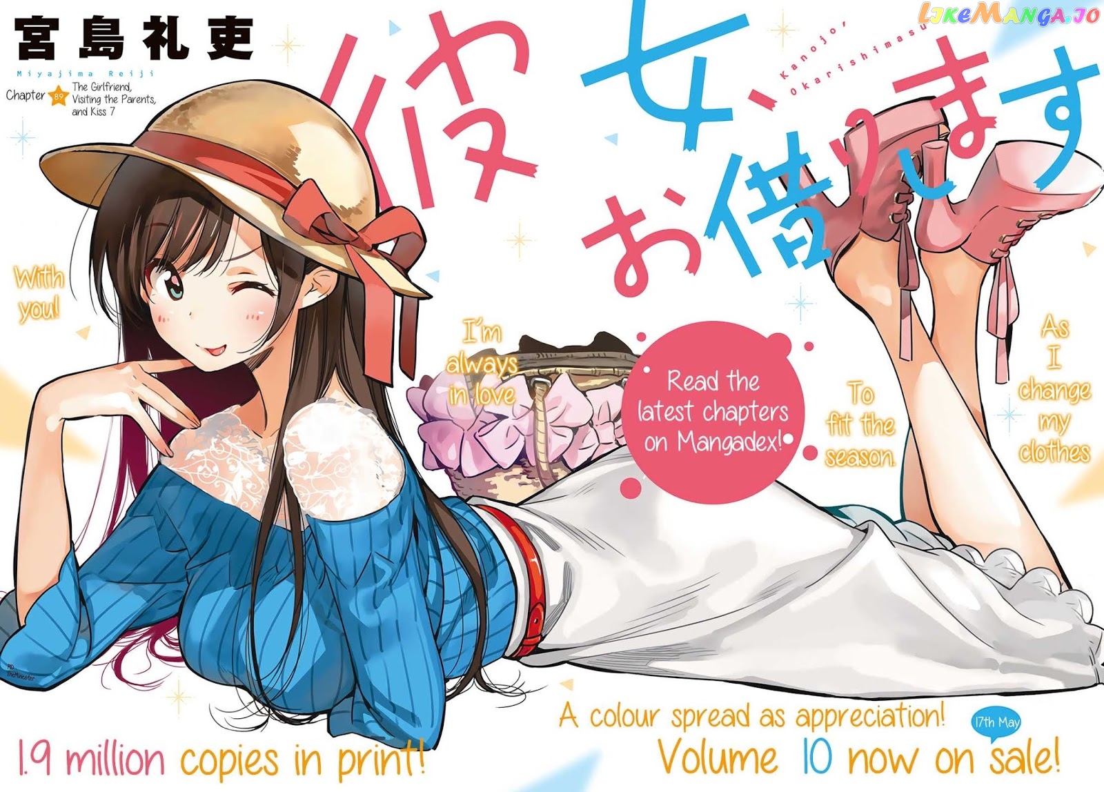 Kanojo, Okarishimasu chapter 89 - page 1