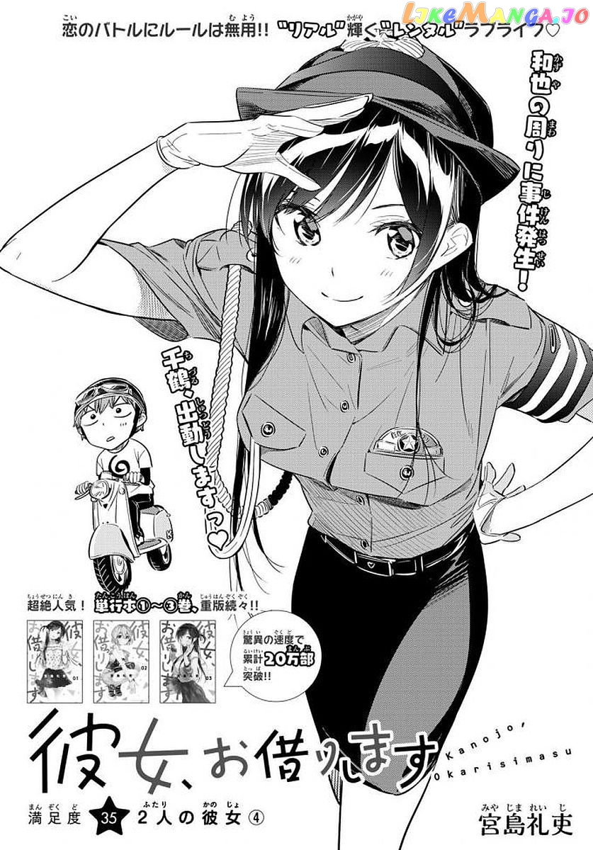 Kanojo, Okarishimasu chapter 35 - page 1