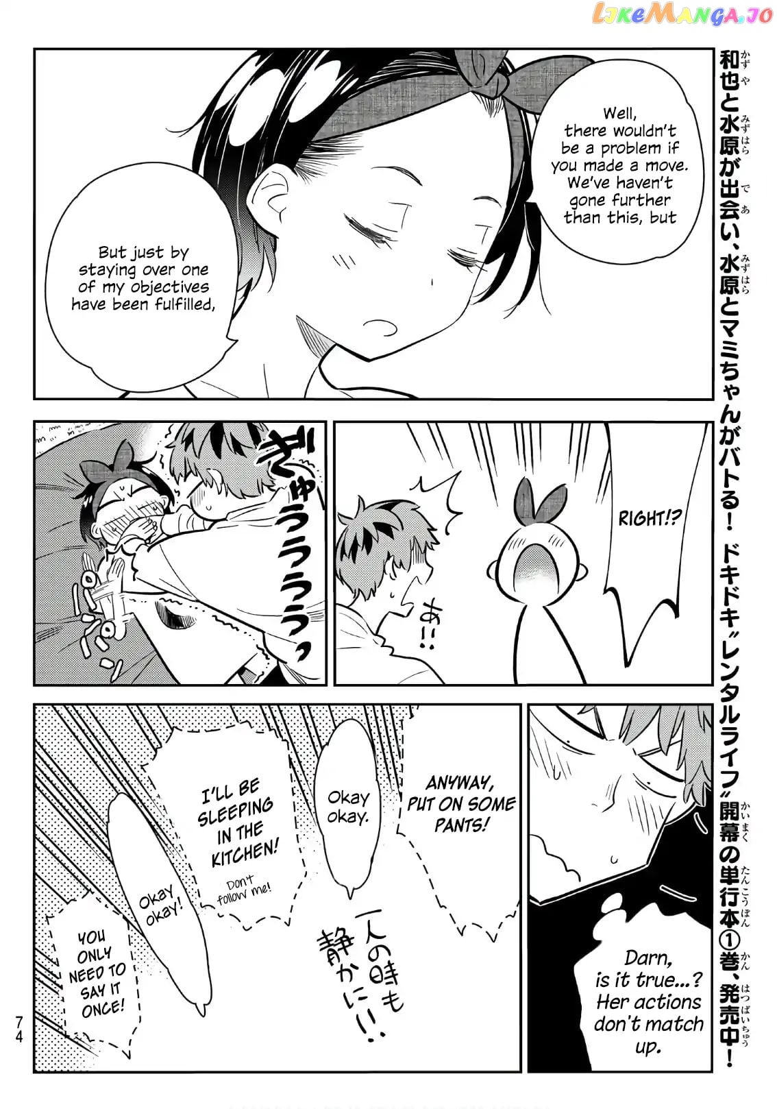 Kanojo, Okarishimasu chapter 64 - page 7