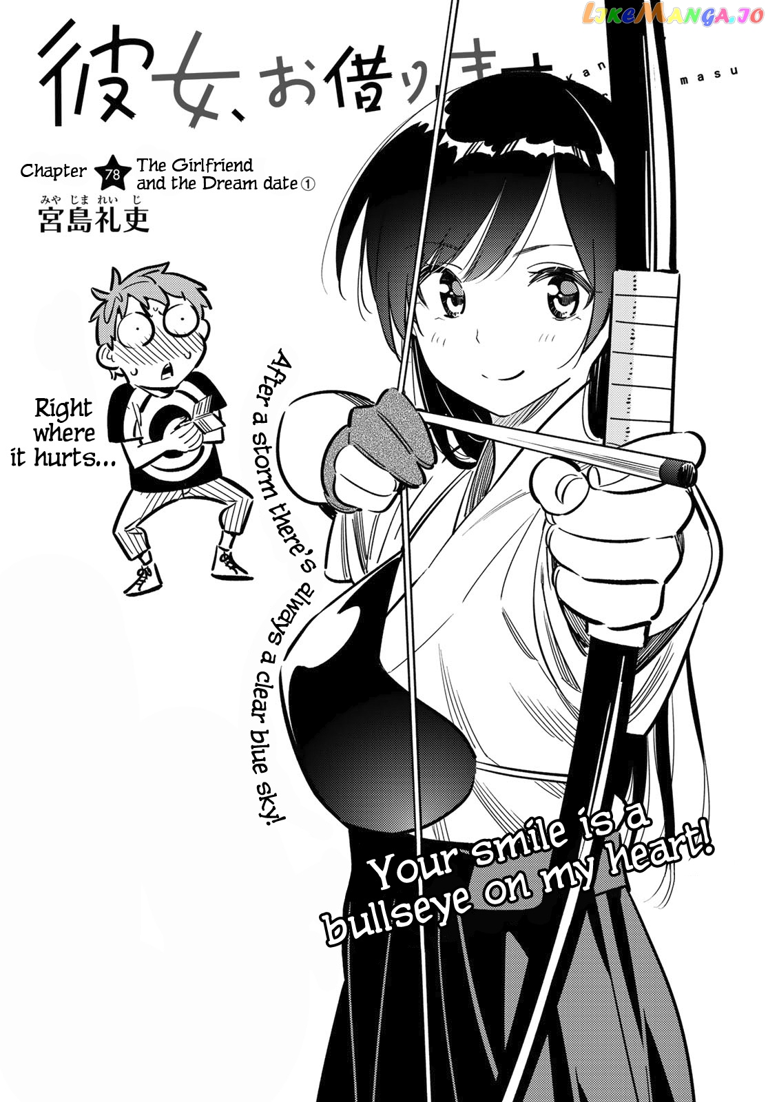 Kanojo, Okarishimasu chapter 78 - page 3