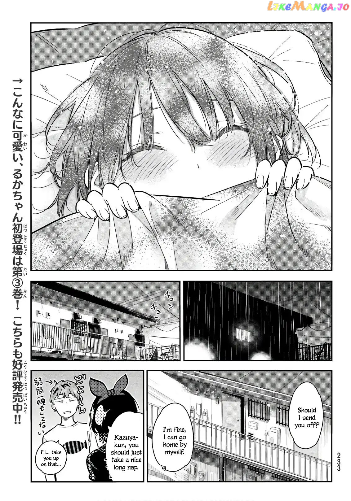 Kanojo, Okarishimasu chapter 65 - page 13