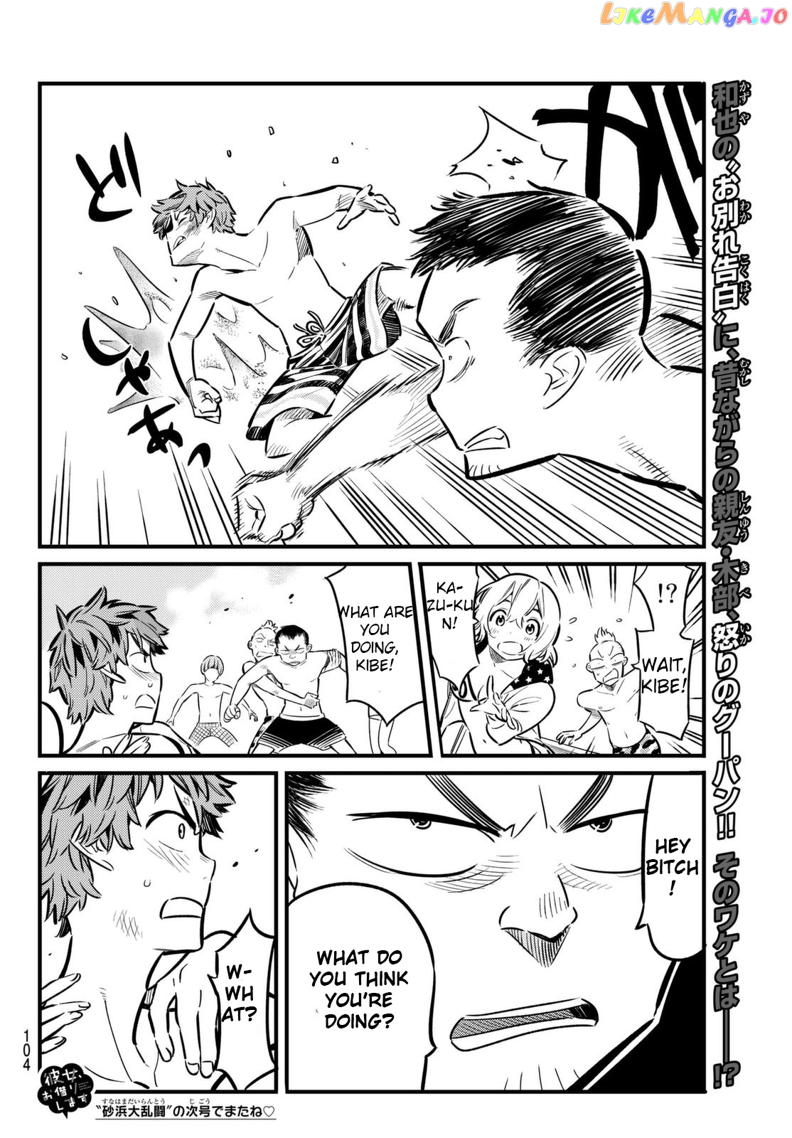 Kanojo, Okarishimasu chapter 11 - page 19
