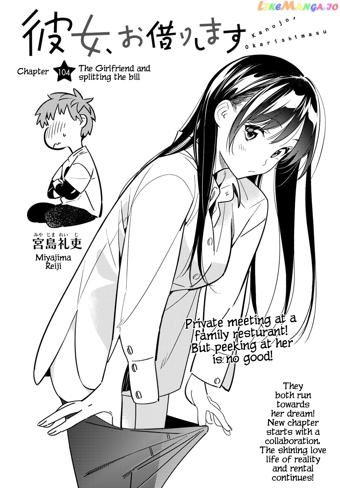 Kanojo, Okarishimasu chapter 104 - page 3