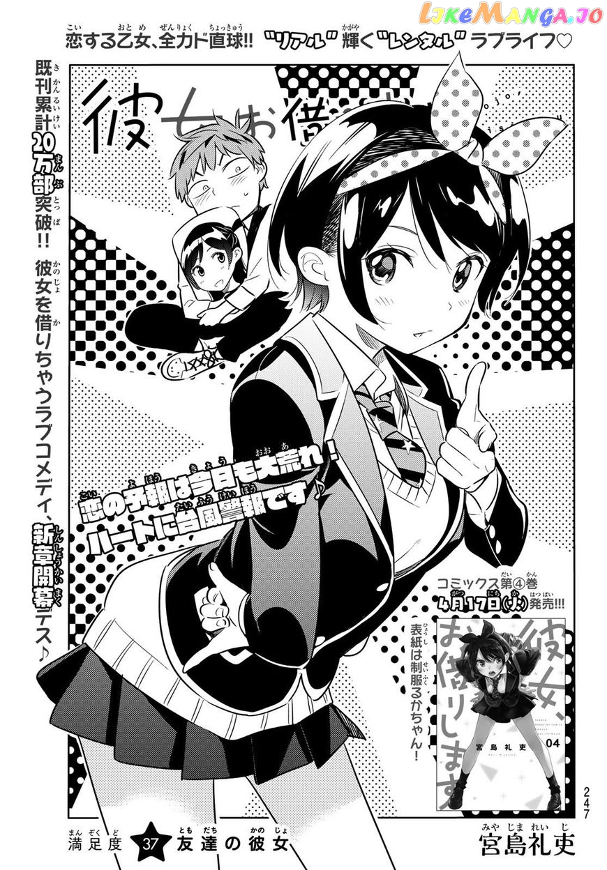 Kanojo, Okarishimasu chapter 37 - page 4