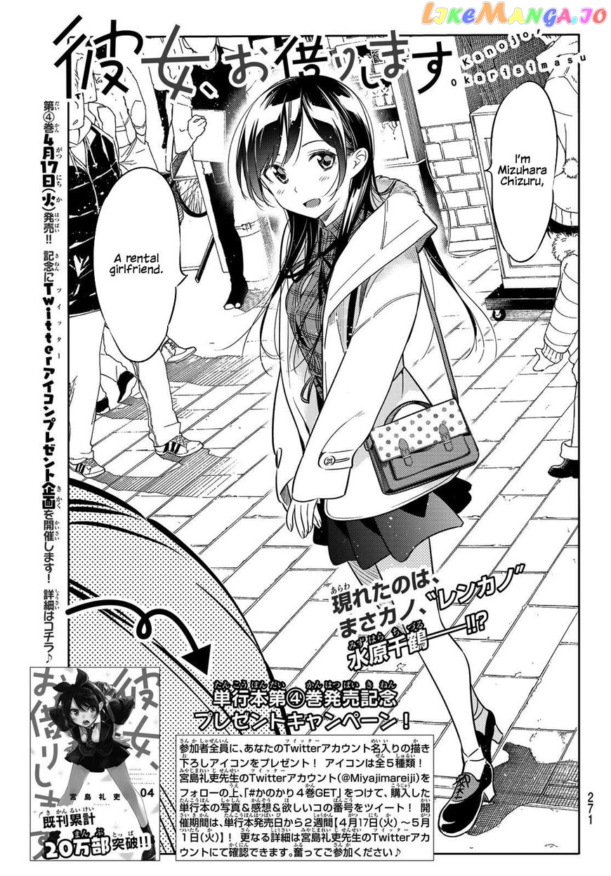 Kanojo, Okarishimasu chapter 38 - page 1