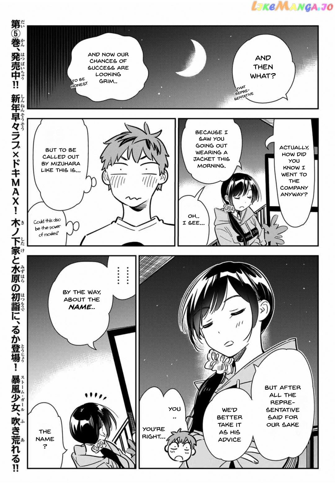 Kanojo, Okarishimasu chapter 105 - page 11
